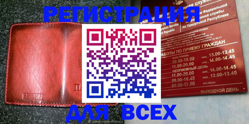регистрация в Алагире